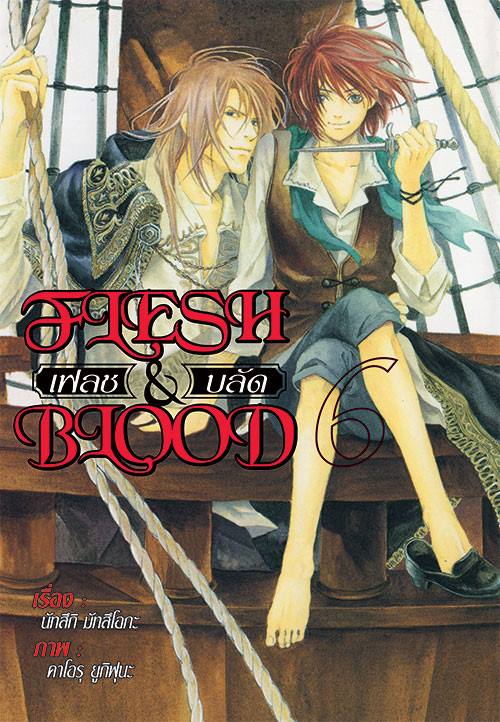 Flesh&Blood เล่ม 6 By Natsuki Matsuoka มัดจำ 300 ค่าเช่า 60b.