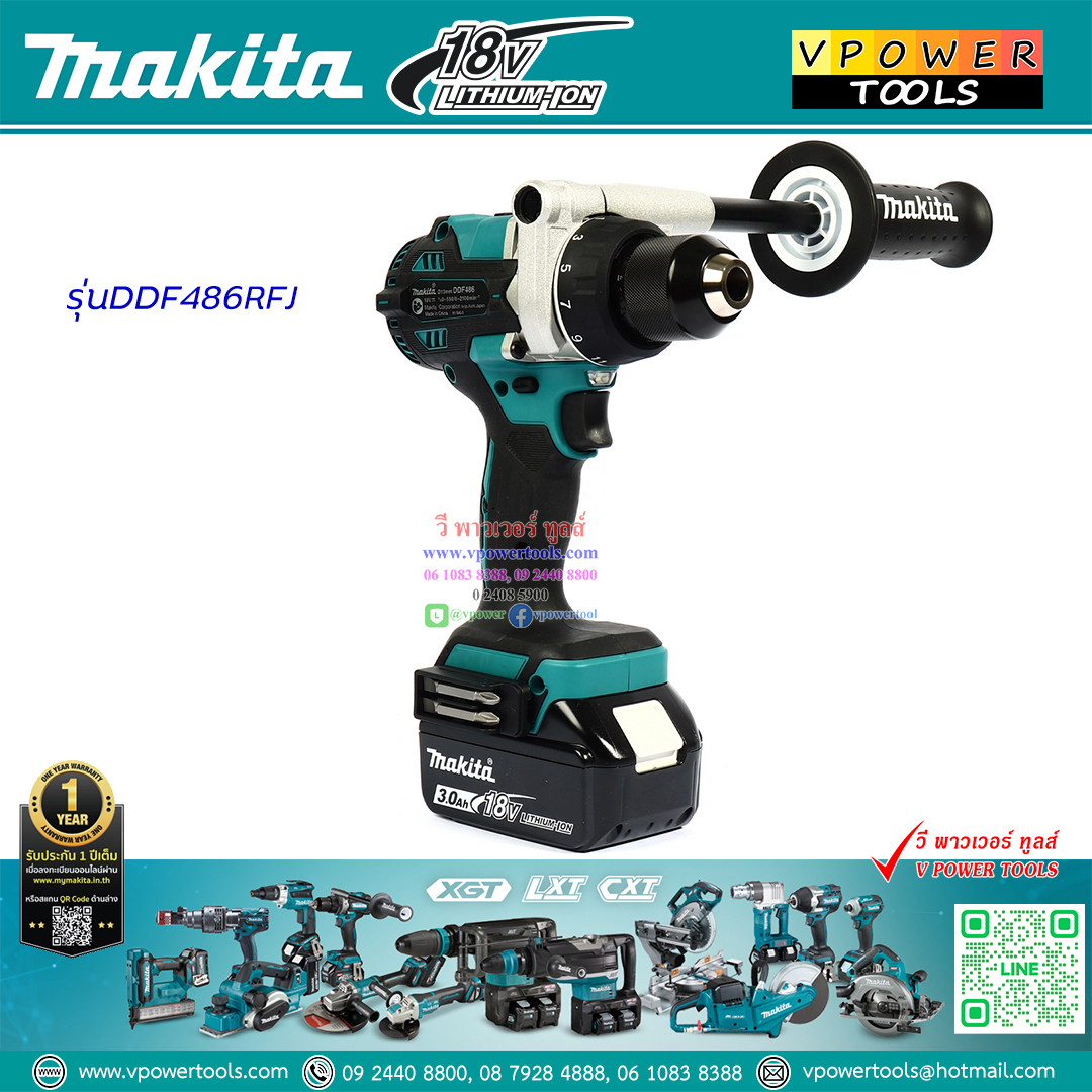 Makita DDF486RFJ สว่านไขควงไร้สาย 18 โวลต์ (พร้อมชุดแบตเตอรี่ 3 Ah X2 และ แท่นชาร์จ)