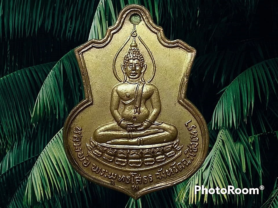 เหรียญหลวงพ่อพระพุทธโสธร วัดโสธรวราราม