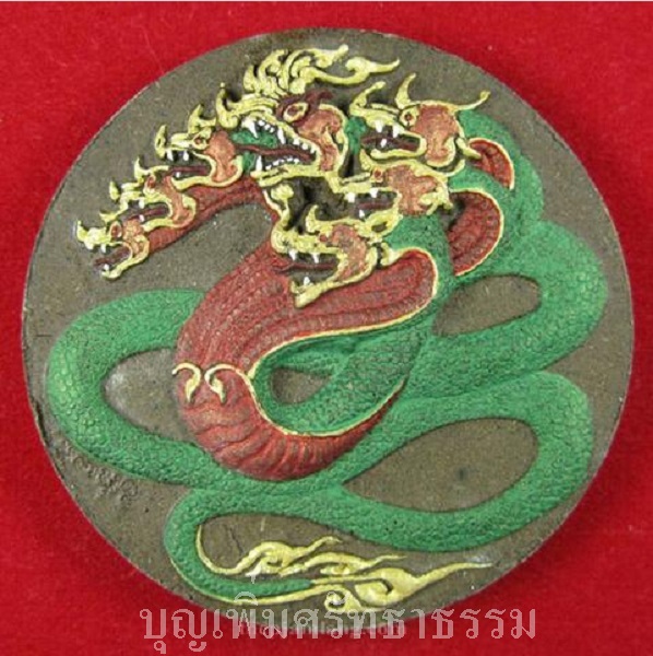 องค์พญานาคาธิบดีศรีสัตตนาคราช รุ่น 1 ท่านสาธุคุณใหญ่คำจันทร์ เมืองหลวงพระบาง+หลวงปู่ทูล ขิปปัญโญ วัดป่าบ้านค้อ จ.อุดรธานี (2)