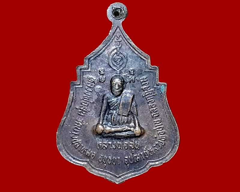 เหรียญ พระครูวิหารกิจจานุการ หลวงพ่อปาน วัดบางนมโค อยุธยา หลัง หลวงพ่อสุ่น วัดบางปลาหมอ อุปัชฌาย์หลวงพ่อปาน ฉลองกุฏิสงฆ์ กฐินสามัคคี ศิษย์หลวงพ่อปาน 4 - 5 พ.ย. 2521 เนื้อทองแดง