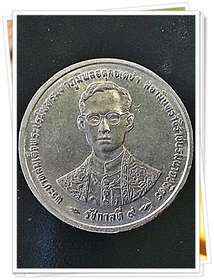 พระราชพิธีกาญจนาภิเษก 2 Baht (Golden Jubilee) 1996