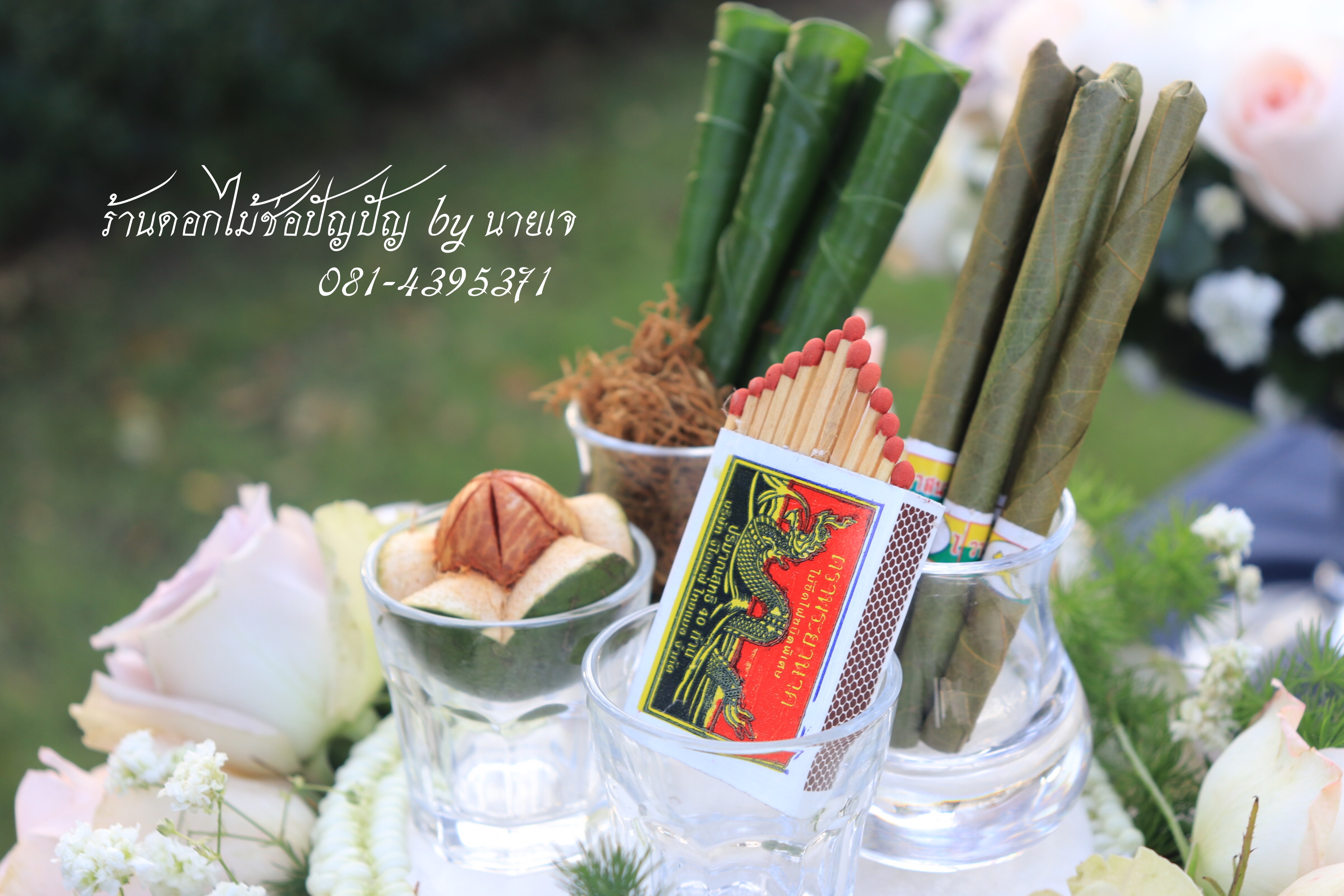 ขันหมากสไตล์โมเดิร์น 11พย.61