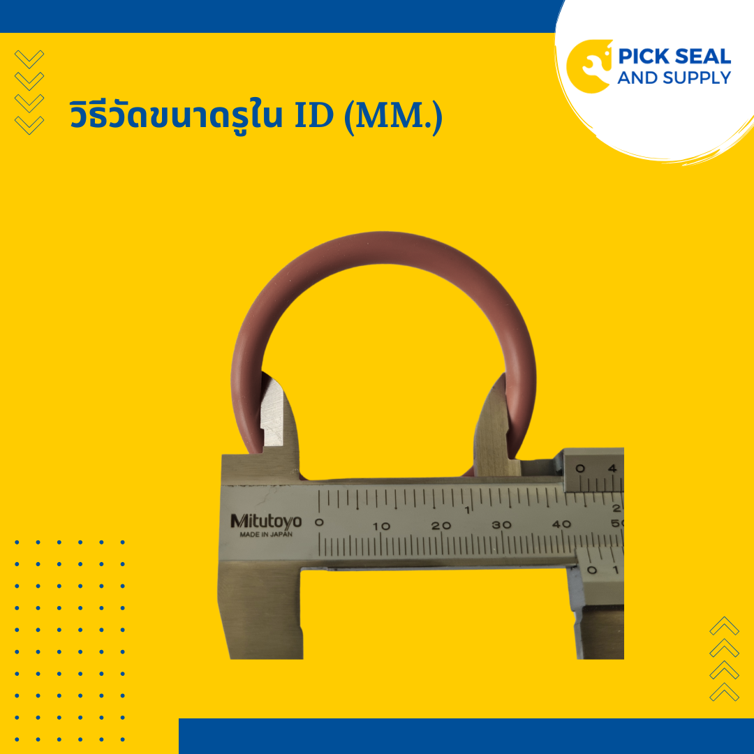 โอริงกล่อง ไซส์มิล Viton 70 Hs