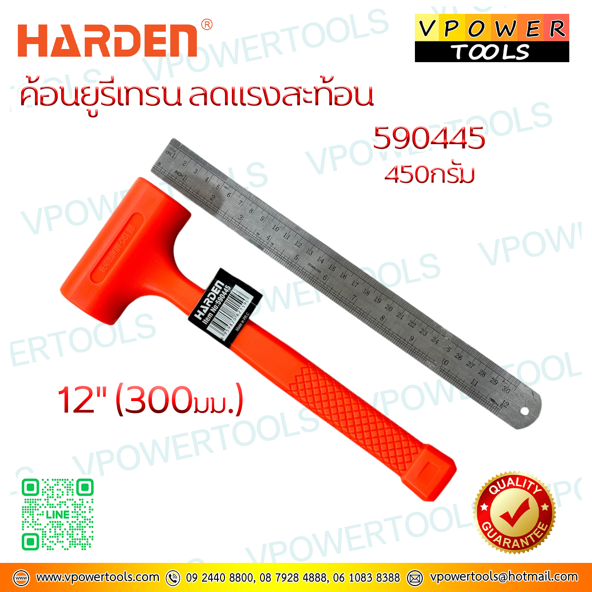 Harden 590445,590449 ค้อนยูรีเทรน ลดแรงสะท้อน ⬇️⤵️สินค้ามีตัวเลือก