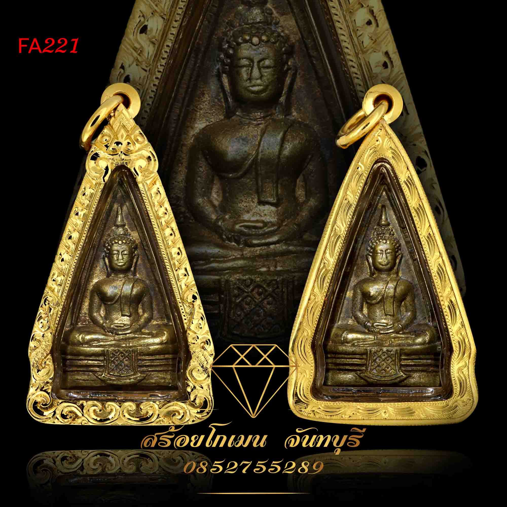 กรอบพระโสธร 2 หน้า ยกซุ้มบนล่าง