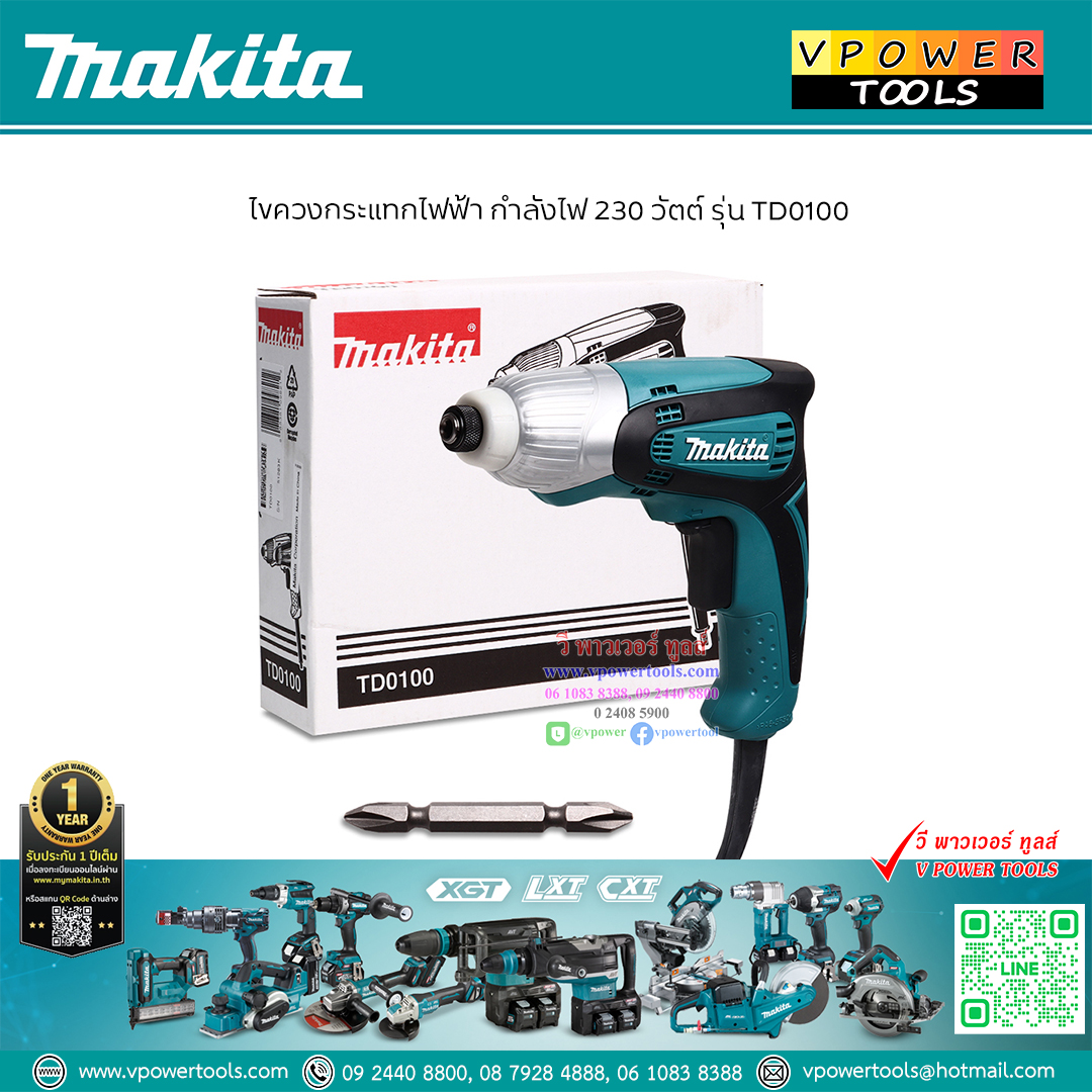 Makita TD0100 สว่านไขควงกระแทก มากีต้า IMPACT DRIVER