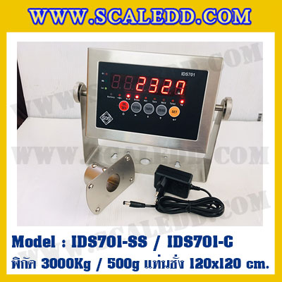 เครื่องชั่ง 3000kg รุ่น IDS701-SS ขนาดแท่น 1.2x1.2 เมตร เครื่องชั่งน้ำหนัก3ตัน เครื่องชั่งดิจิตอล3000kg ตาชั่ง3ตัน ตาชั่งดิจิตอล3000kg พิกัดน้ำหนัก 3000kg ค่าละเอียด 500g ยี่ห้อ SDS รุ่น IDS701-SS