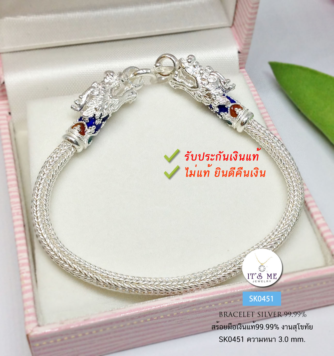 สร้อยข้อมือสุโขทัยเงินแท้ 99.9% งานสุโขทัย ลายสี่เสากลม หัวมังกรลงยา (สร้อยงานสุโขทัย-งานช่างทอง)