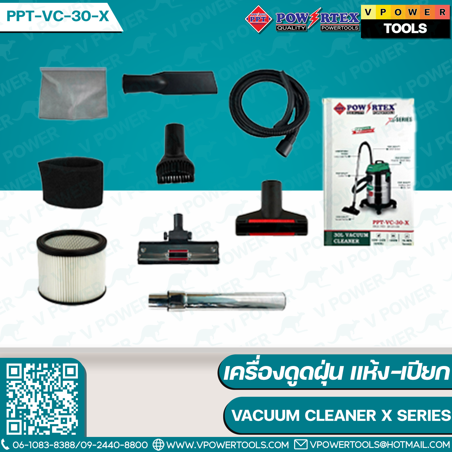 POWERTEX เครื่องดูดฝุ่นแห้ง-เปียก สามารถเป่าได้ ⬇️⤵️สินค้ามีตัวเลือก