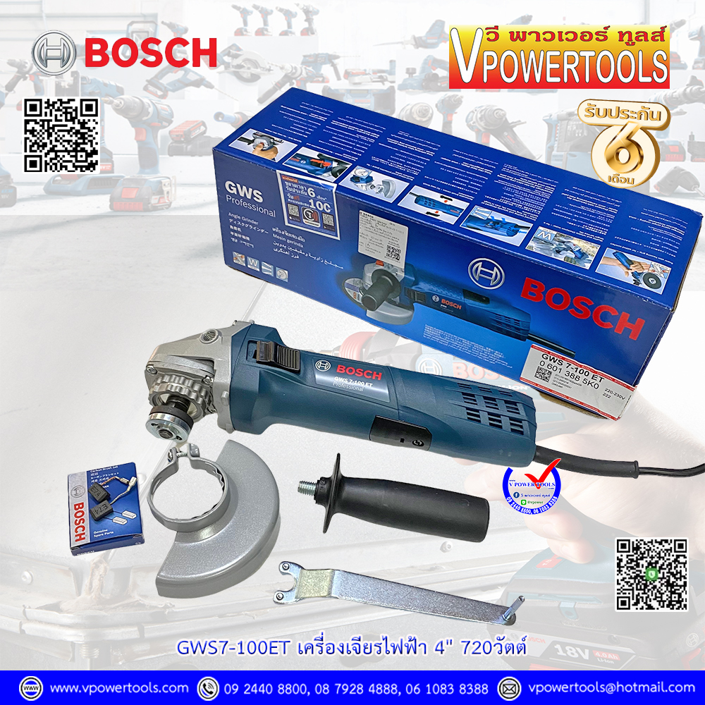 Bosch GWS7-100ET เครื่องเจียรไฟฟ้า 4" 720วัตต์