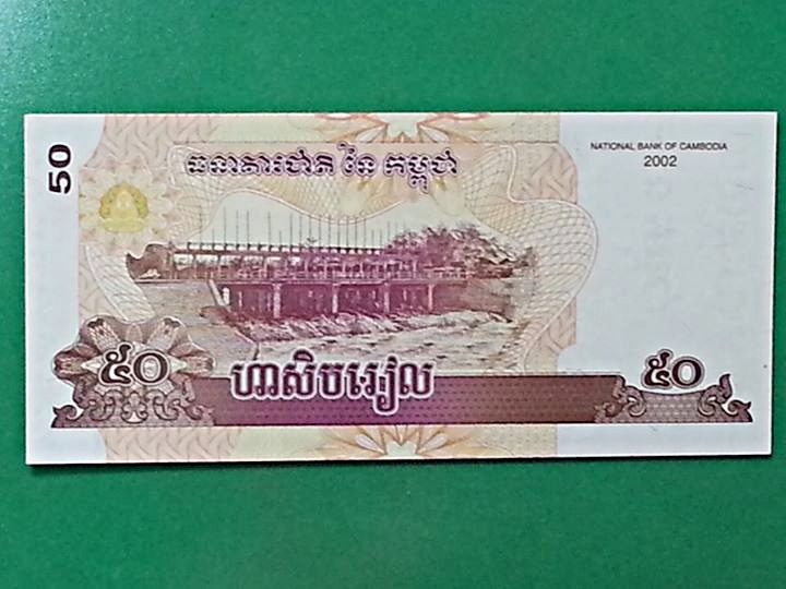 ธนบัตร ประเทศกัมพูชา 2002 สภาพไม่เเคยผ่านการใช้ (UNC)
