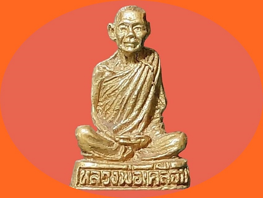 รูปเหมือนหล่อ หลวงพ่อเคลือบ วัดหนองกระดี่ อุทัยธานี หล่อตัน เนื้อทองผสม ฐานตอก ๑๙