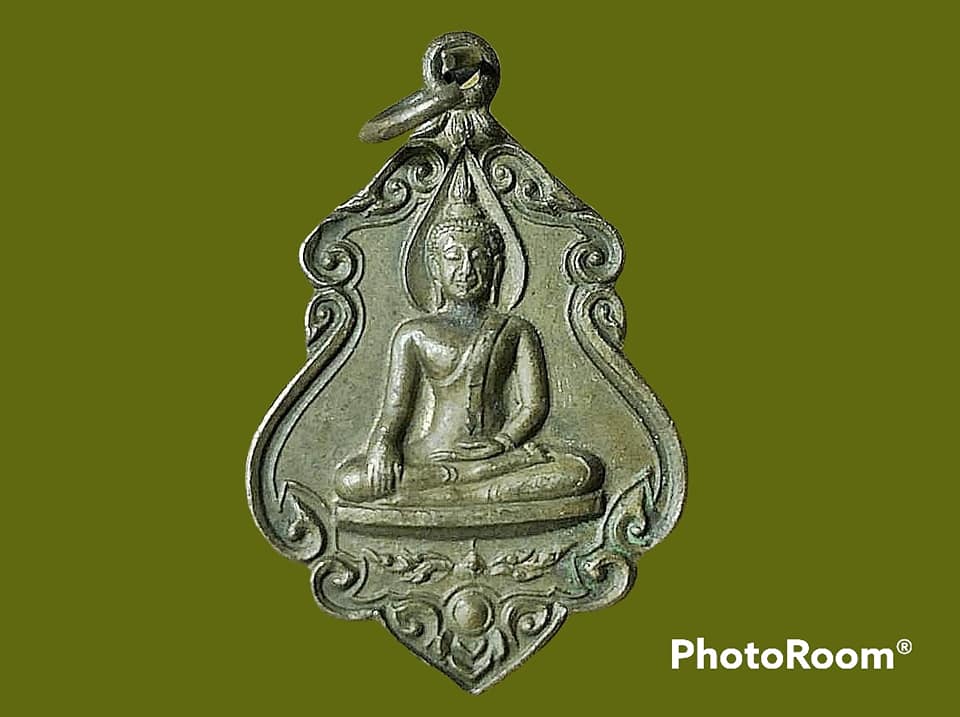 เหรียญ พระพุทธ วัดคลองสุทธาวาส จ.ลพบุรี