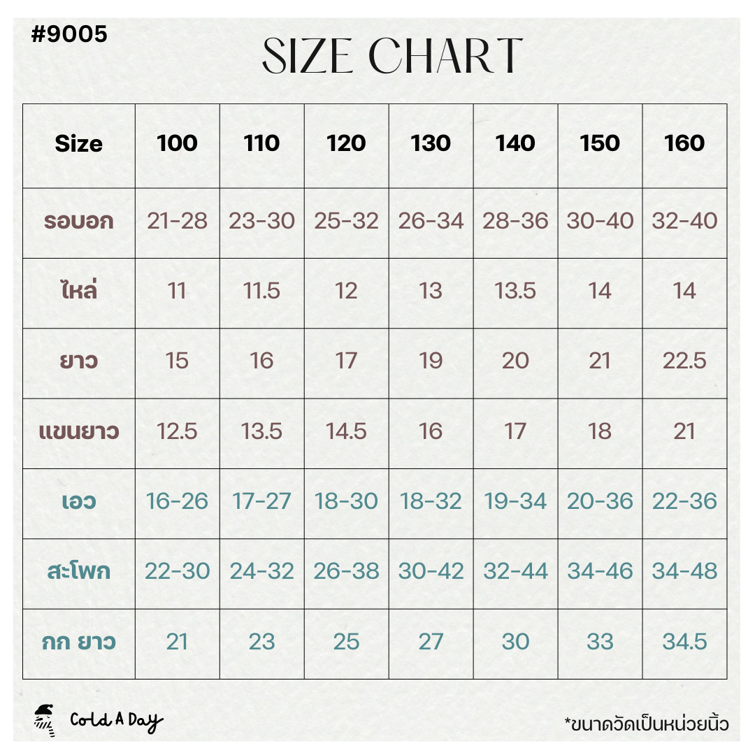 ชุดลองจอนเด็ก บุขนสัตว์กันหนาว ไซส์ 100-150