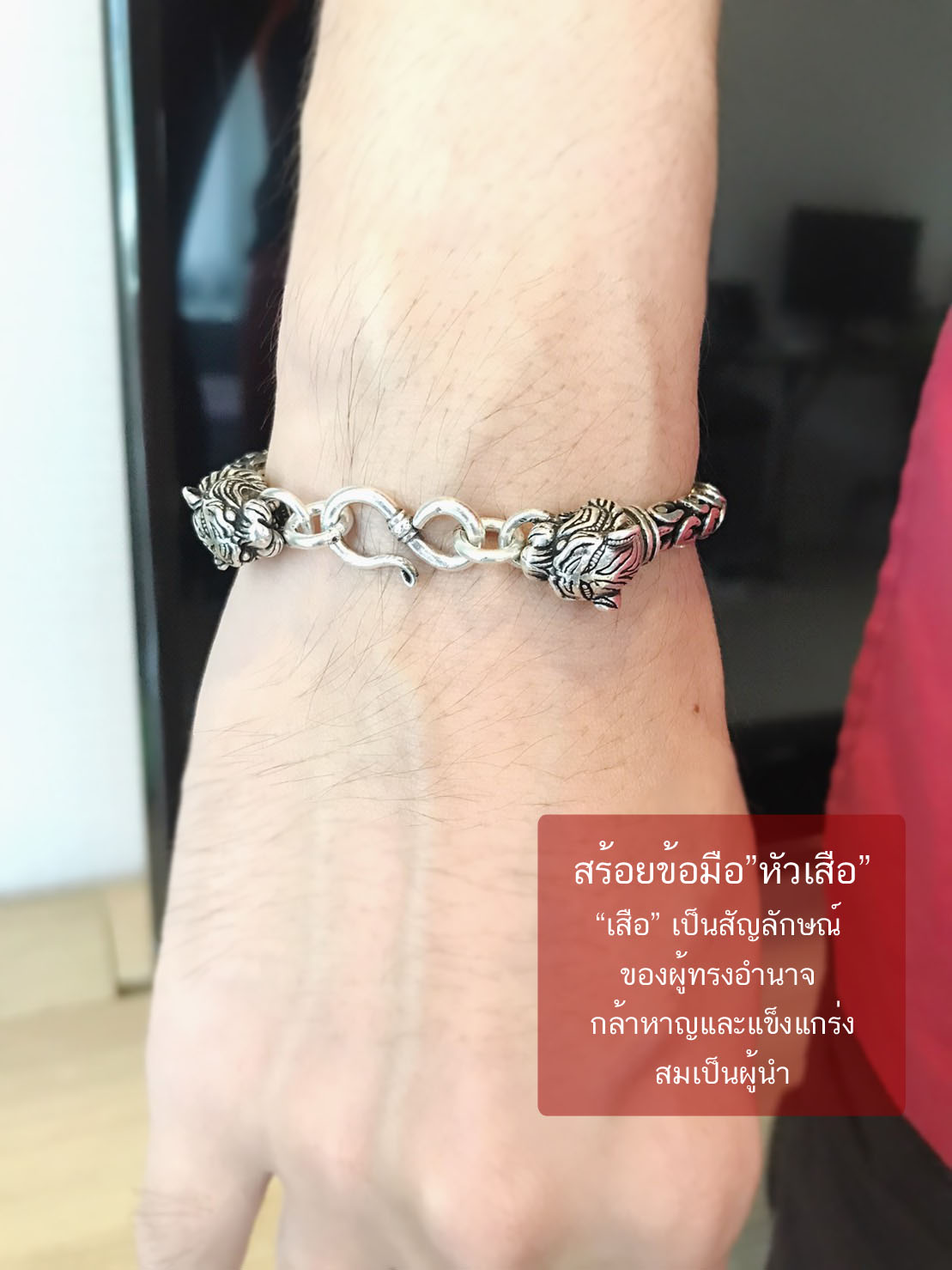 สร้อยข้อมือเงินแท้92.5% ลายเกร็ดมังกรแบบรมดำ-หัวเสือ หนัก 2 บาทตัน ยาว 7-8 นิ้ว(งานไทย- Hanmade)