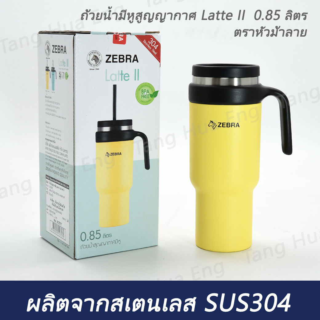 ถ้วยน้ำมีหูสูญญากาศ Latte II 0.85 ลิตร ตราหัวม้าลาย