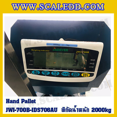 Hand Pallet 2ตัน เครื่องชั่งพาเลท2ตัน เครื่องชั่งพาเลท ตาชั่งแฮนด์พาเลท 2000kg ค่าความละเอียด 1kg ยี่ห้อ JADEVER รุ่น JWI-700B (รุ่นAU ช่องว่างระหว่างงากว้าง)