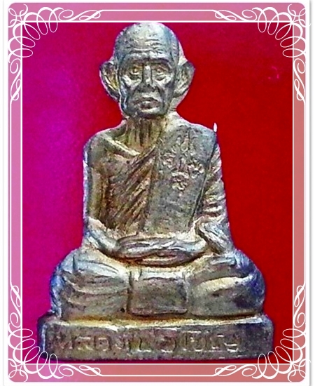 รูปเหมือนปั๊มหลวงพ่อเชิญ วัดโคกทอง จ.อยุธยา