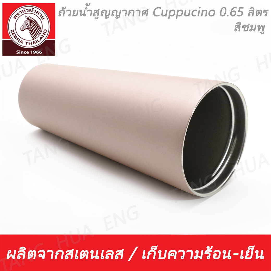 ถ้วยน้ำสูญญากาศ Cuppuccino 0.65 ลิตร สีชมพู ตราหัวม้าลาย