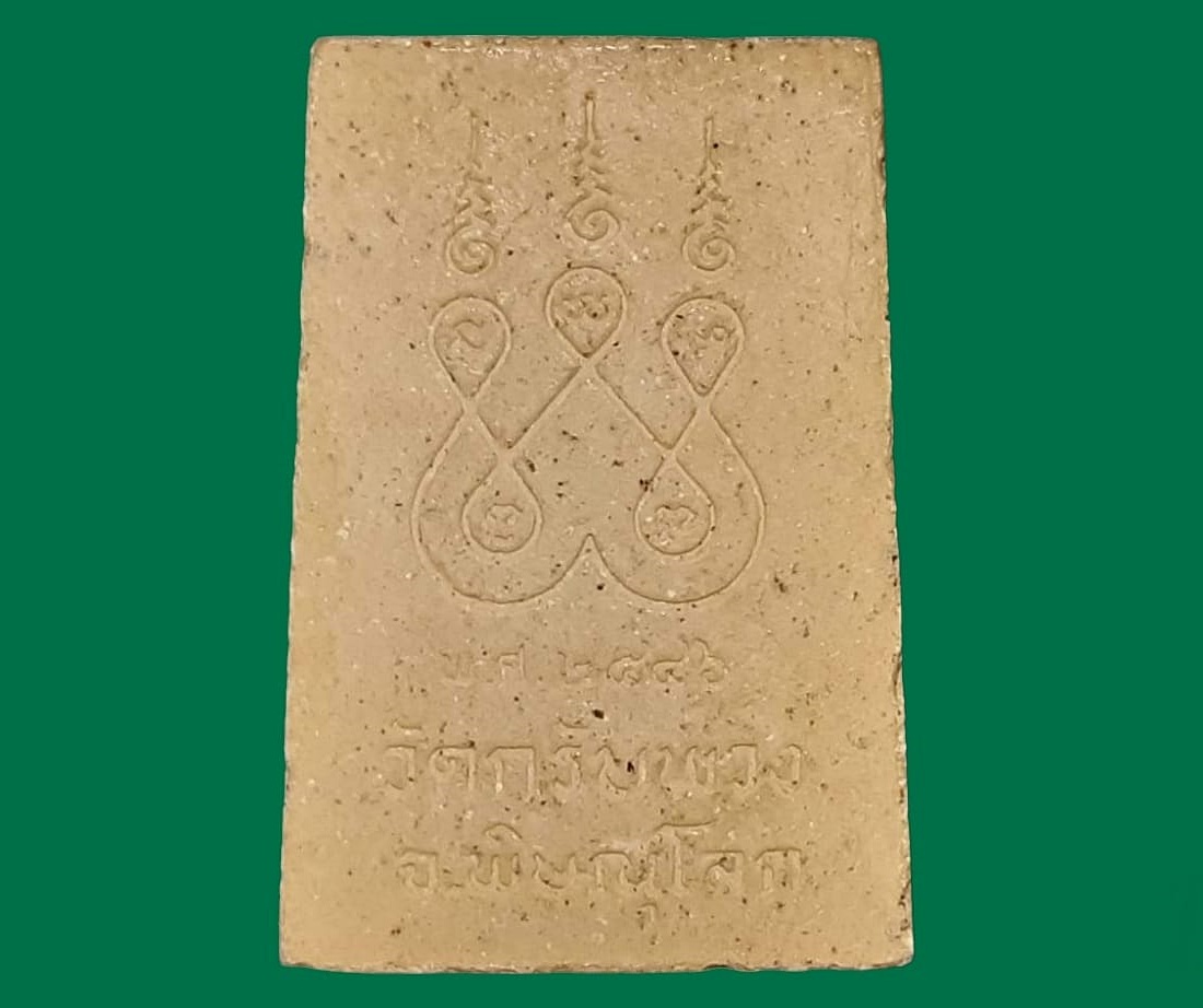 สมเด็จ วัดกรับพวง จ.พิษณุโลก