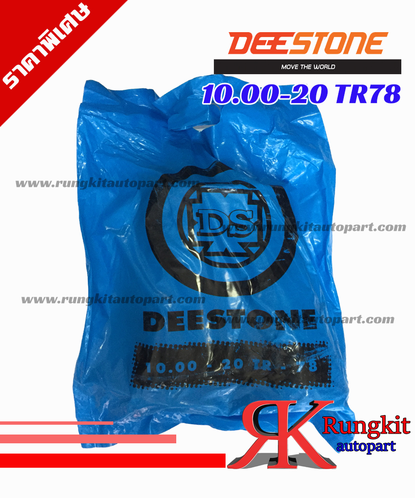 ยางใน 10.00-20 TR78 BR Poly Bag (s) ยี่ห้อ Deestone