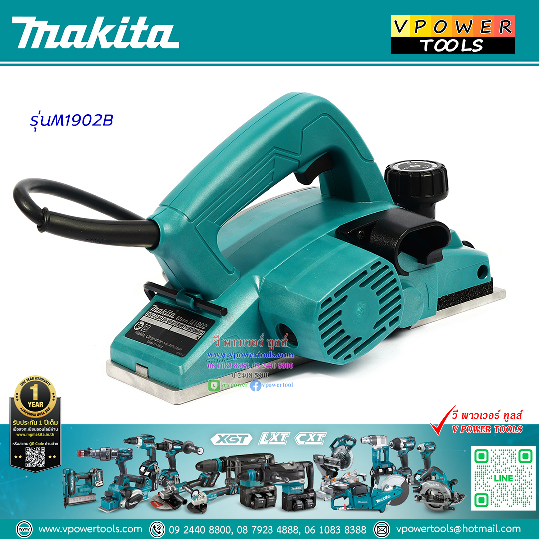 Makita M1902B กบไสไม้, กบไฟฟ้า 3"(82 mm)-เล็ก 500W (ใช้แทน MT192)