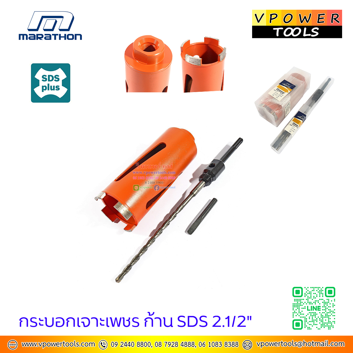 Marathon โฮลซอ กระบอกเพชร เจาะคอนกรีต ก้าน SDS-Plus 1"-5" ยาว 6" (150 มม.) ⬇️⤵️สินค้ามีตัวเลือก