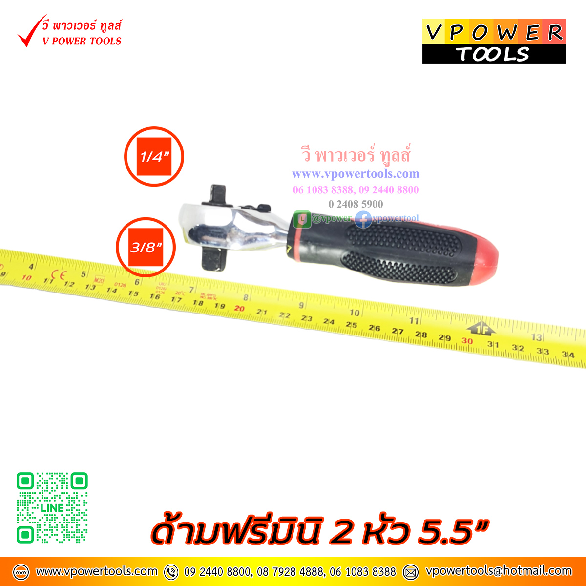 ANTON ด้ามฟรีมินิ 2 หัว ด้ามหุ้มยาง ความยาว 5.5" ⬇️⤵️สินค้ามีตัวเลือก