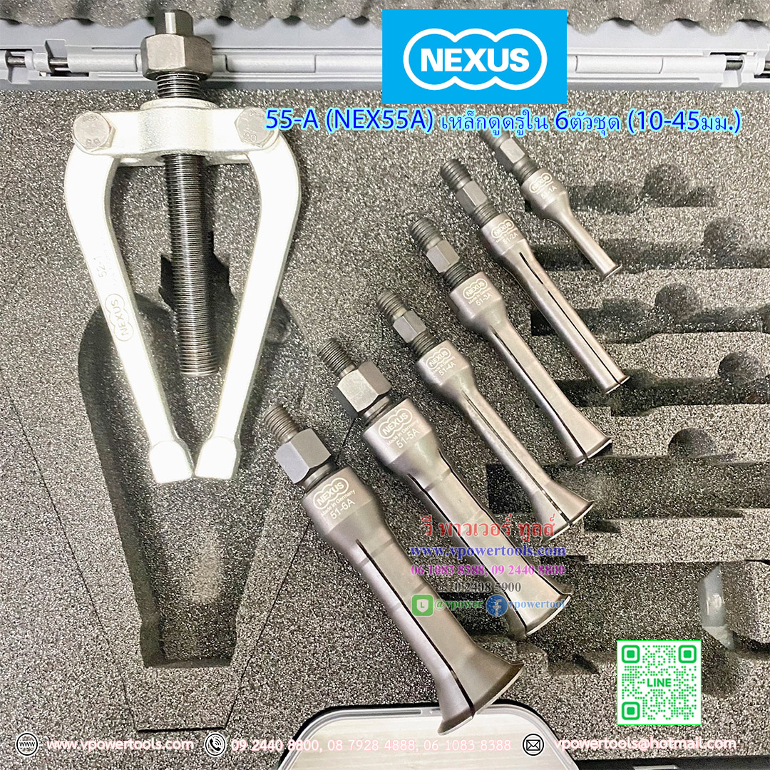 NEXUS 55-A (NEX55A) เหล็กดูดรูใน 6ตัวชุด (10-45มม.)