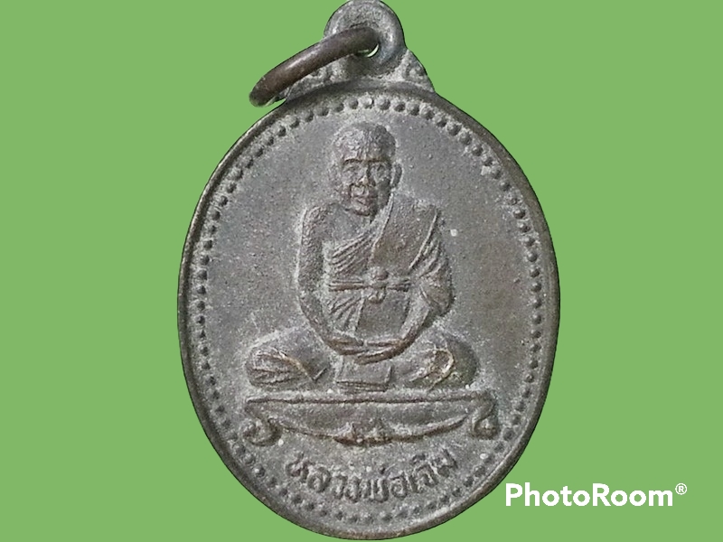 เหรียญหลวงพ่อเจิม วัดช้างข้าม จ.จันทบุรี