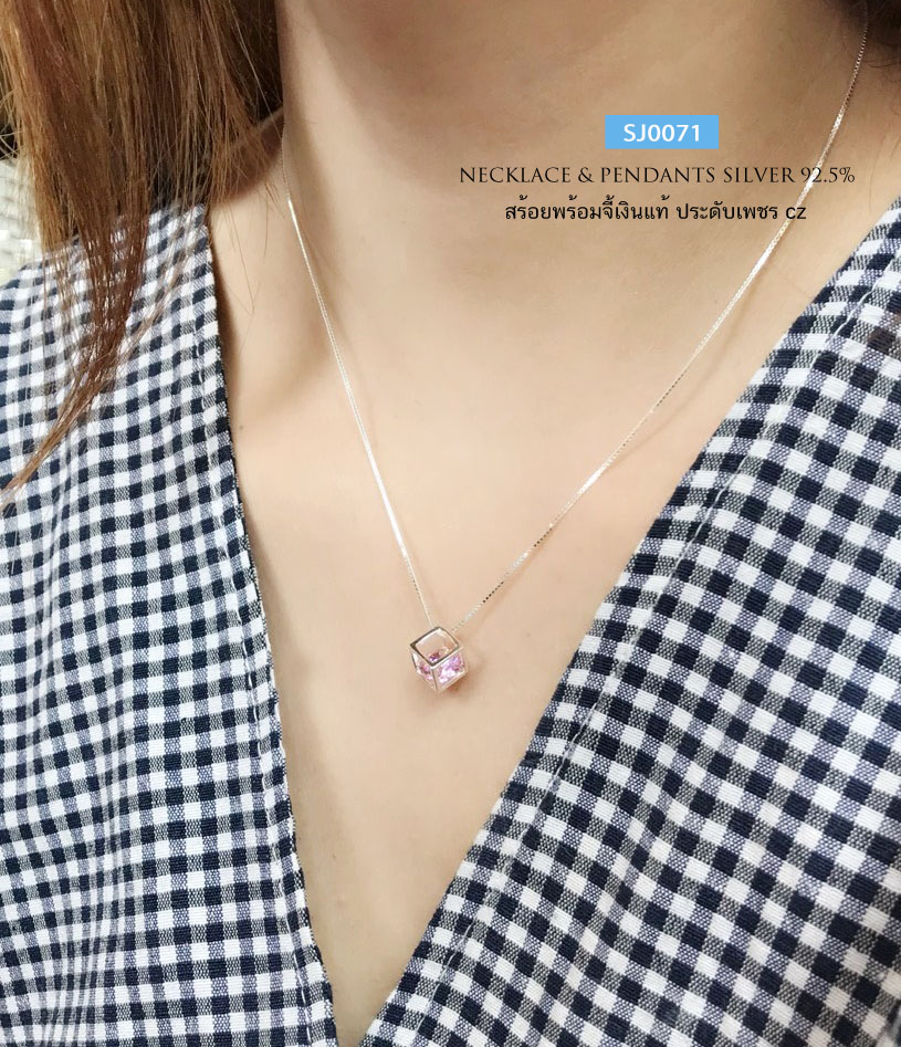 สร้อยเงินแท้พร้อมจี้92.5% จี้ box เพชร cz ตรงกลาง งานน่ารักๆ เล่นแสงดีมากๆ ค่ะ มีให้เลือกหลายสีค่ะ ความยาว 16-18" (ตัวเรือนเงินแท้)