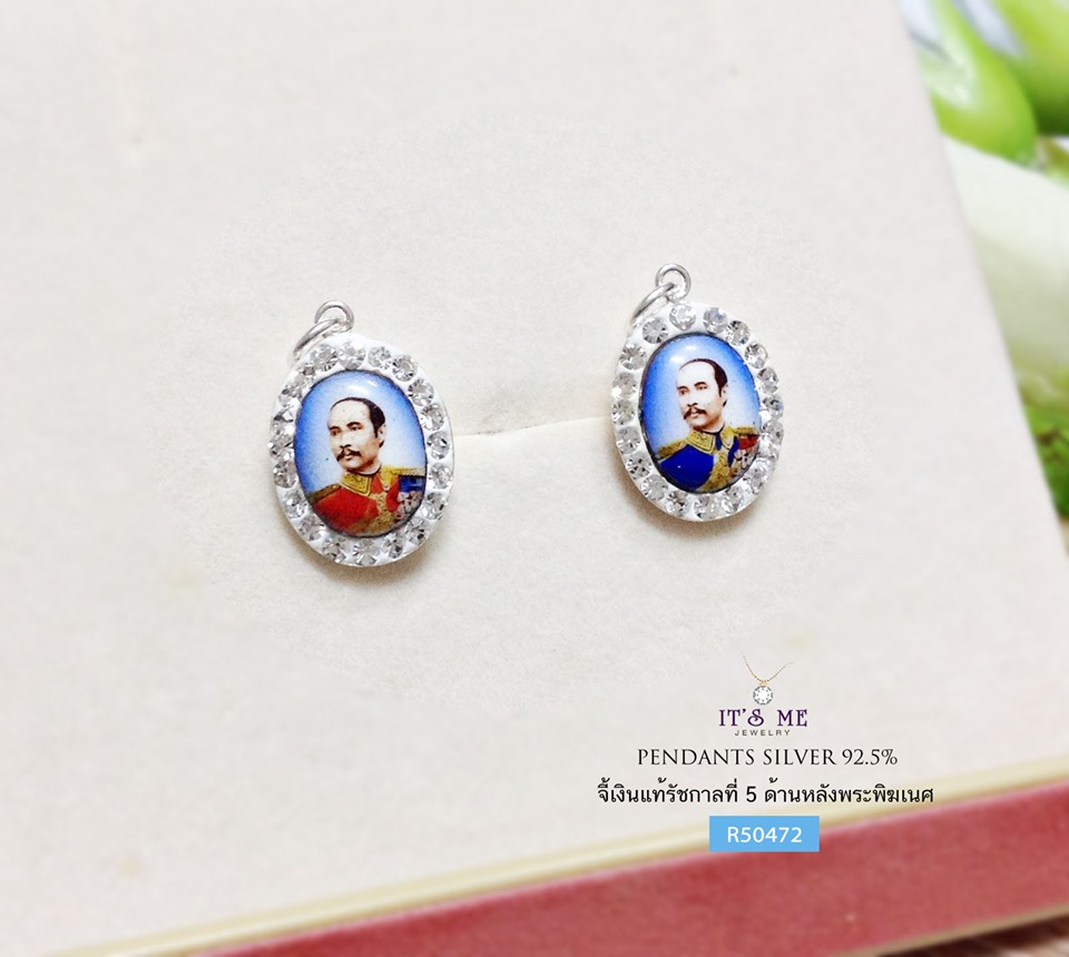 จี้เงินแท้ รัชกาลที่ 5 (ตัวเรือนเงินแท้) ประดับเพชร cz รอบวง ใช้งานได้แค่ 1 ด้านนะคะ ด้านหลังเป็นแบบเกลี้ยง