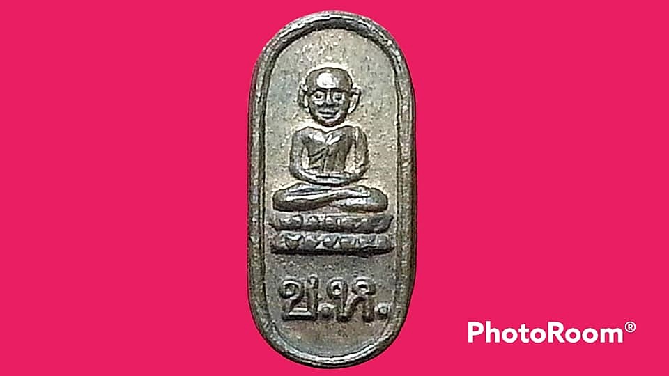 เหรียญใบมะขาม หลวงปู่ทวด อาจารย์นอง วัดทรายขาว จ.ปัตตานี