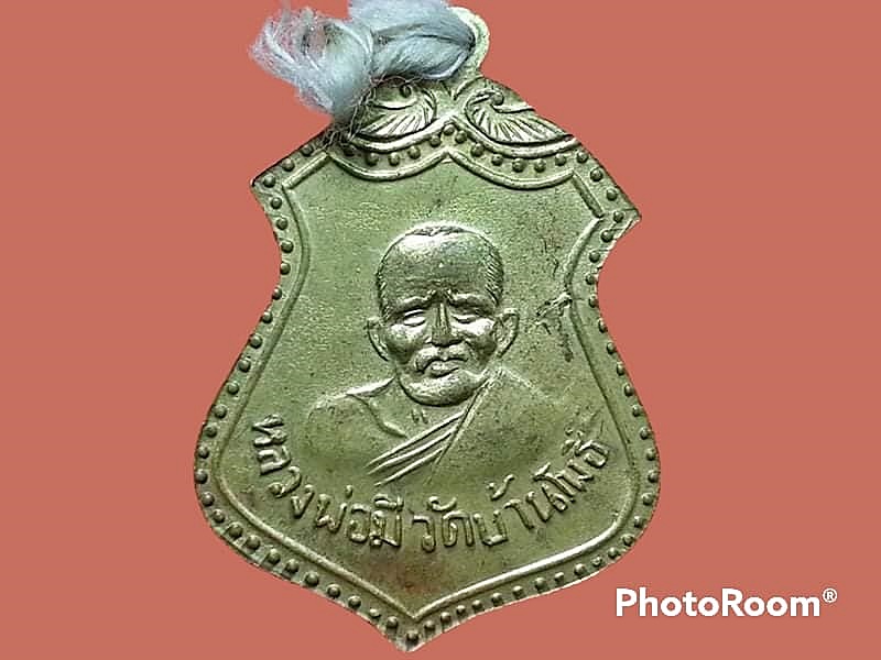 เหรียญหลวงพ่อโต โสอุทัย วัดบ้านโพธิ์ จ.ฉะเชิงเทรา