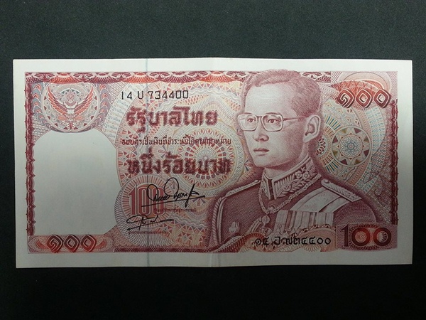 ธนบัตร รัชกาลที่ ๙ แบบ ๑๒ 100 Baht Thailamd เลขสวย 7 หลัก