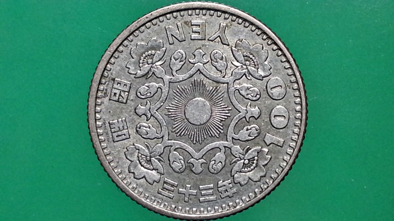 เหรียญ เงินตรา ประเทศ ญี่ปุ่น Yen 1958