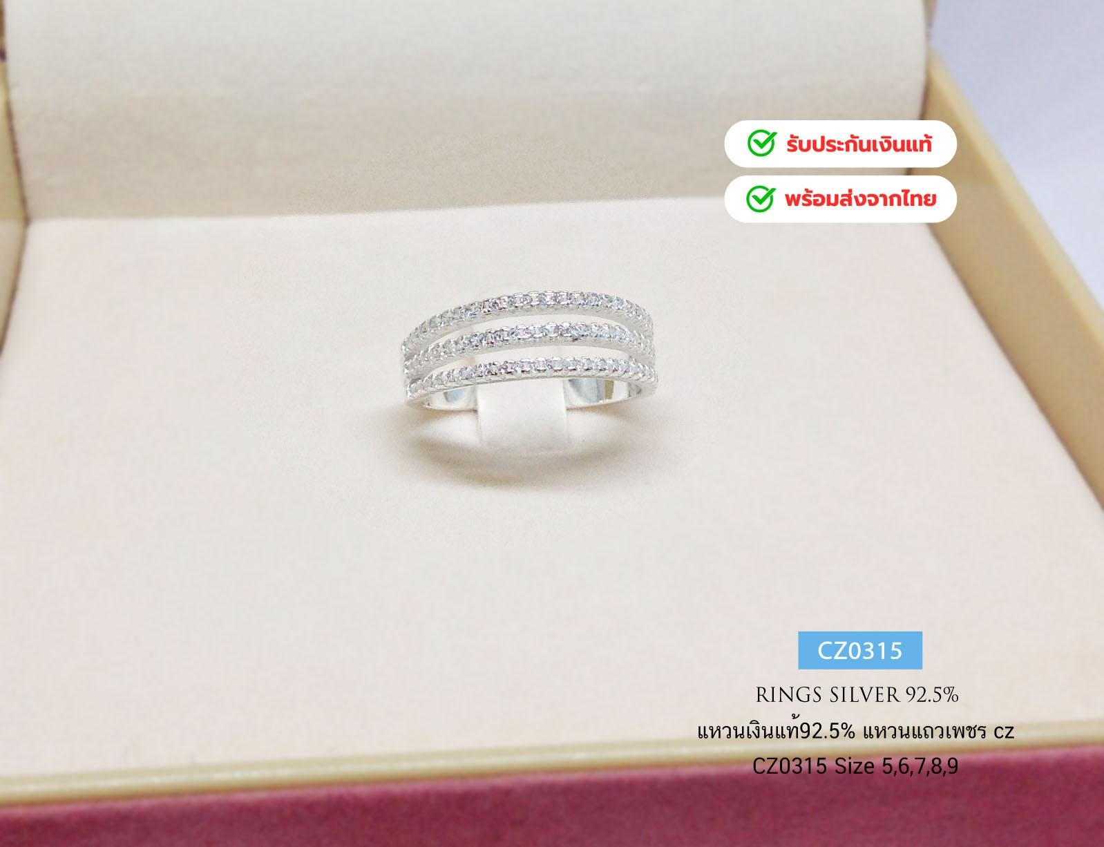 แหวนเงินแท้92.5% แหวนแถว ประดับเพชร cz งานสวยมากๆ ค่ะ size 5-10 (ราคาต่อวง)(เรือนเงินแท้)
