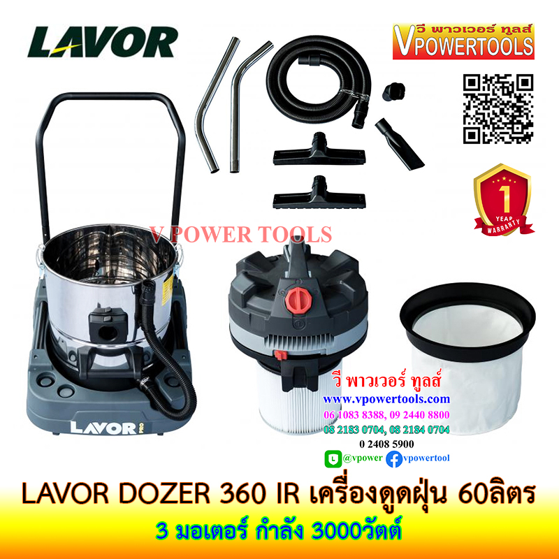 LAVOR DOZER 360IR เครื่องดูดฝุ่น 60ลิตร 3000วัตต์ (3มอเตอร์)