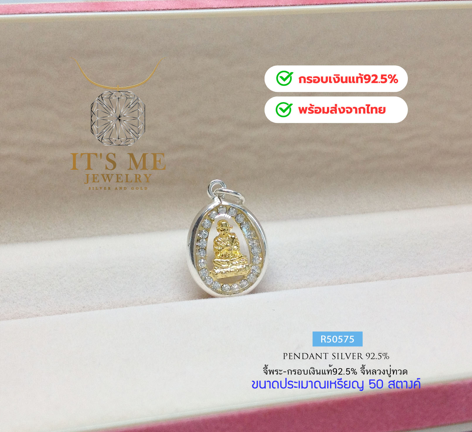 จี้หลวงปู่ทวด-กรอบเงินแท้92.5% ประดับเพชร cz ขนาดเหรียญ 50 สตางค์(กรอบเงินแท้)