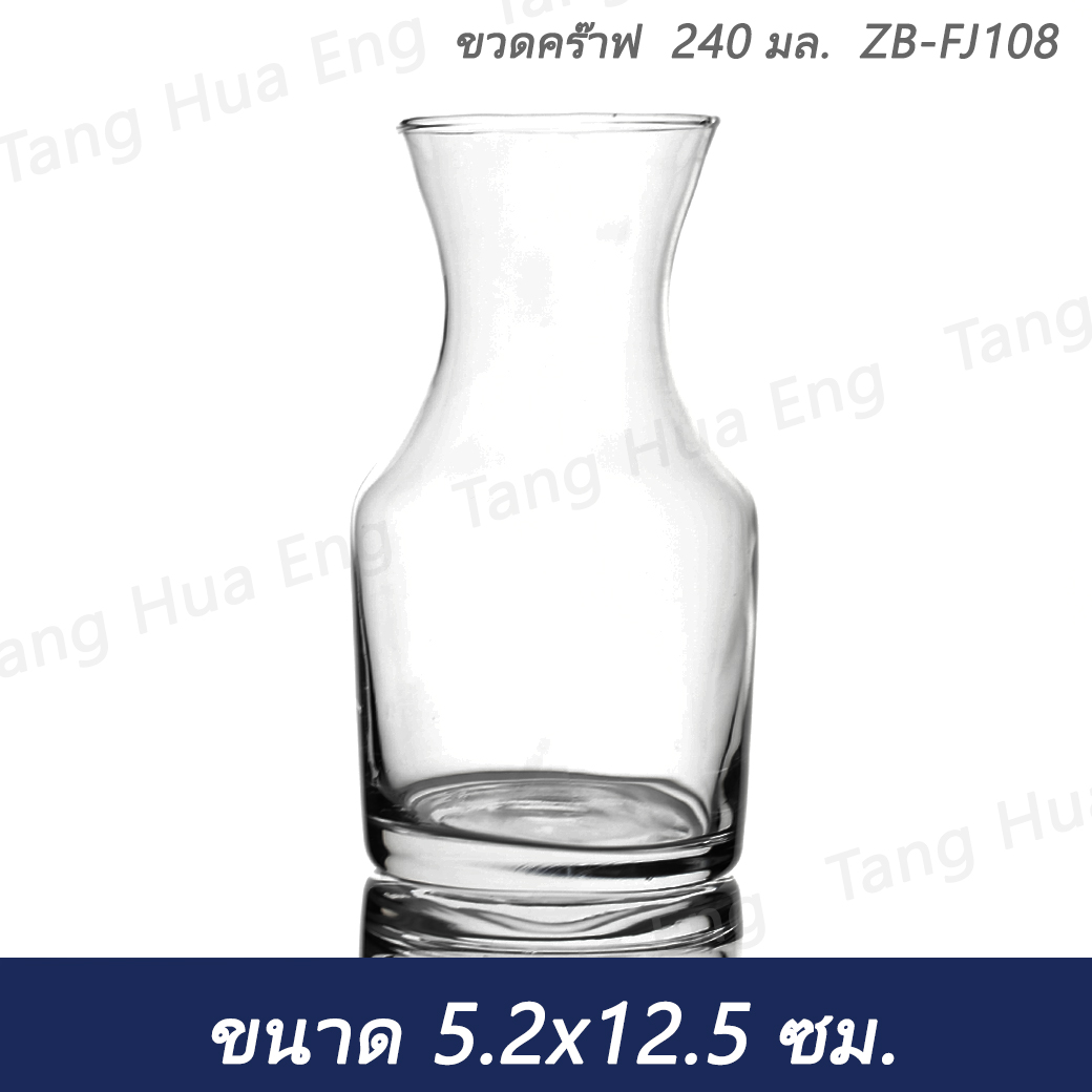 (1ใบ) ขวดคร๊าฟ 240 มล. ZB-FJ108 ( 5.2x12.5 ซม. )