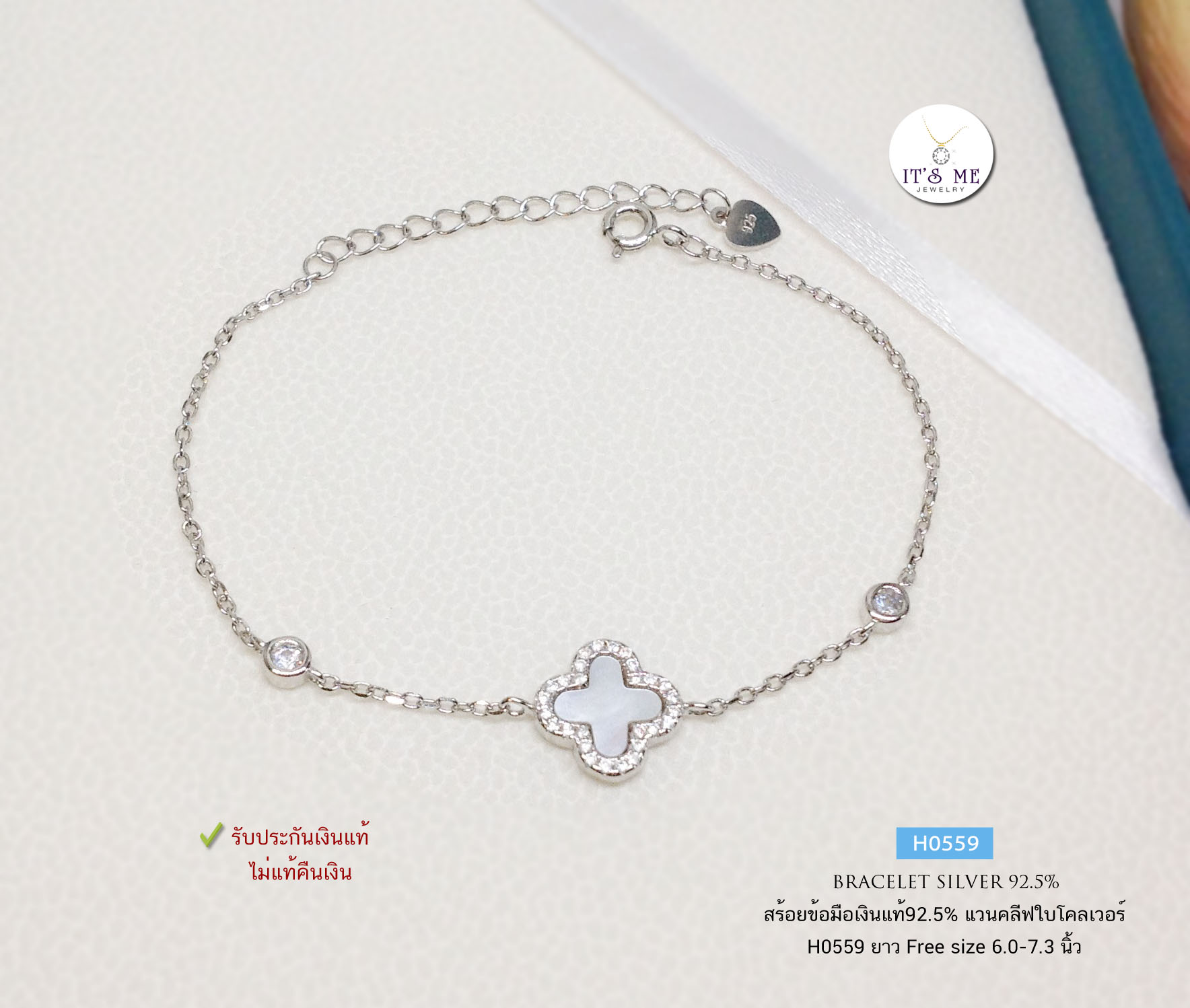 สร้อยข้อมือเงินแท้92.5% ประดับเปลือกหอย ใบโคลเวอร์ Free size 6.0-7.3 นิ้ว(เรือนเงินแท้)