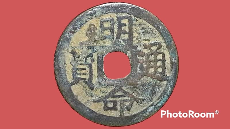 เหรียญ เงินตรา ประเทศ ราชวงศ์เวียดนาม Phan (no date) 1820 - 1841