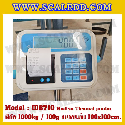 เครื่องชั่งพร้อมปริ้นเตอร์ในตัว พิกัด 1000kg รุ่น IDS710 ขนาดแท่น 100x100cm. เครื่องชั่ง น้ำหนัก1ตัน เครื่องชั่งดิจิตอลชั่ง1000kg ตาชั่ง1000kg ตาชั่งดิจิตอล1ตัน พิกัดน้ำหนัก 1000kg ค่าละเอียด 100g เครื่องชั่งยี่ห้อ SDS