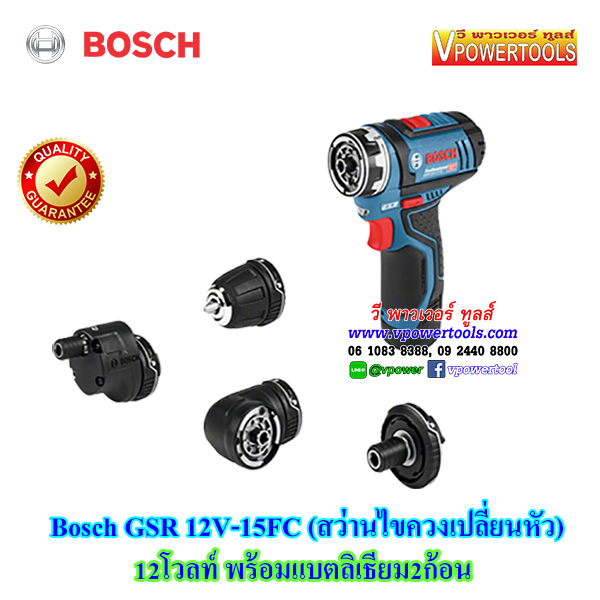 Bosch GSR12V-15FC สว่านไขควงไร้สาย (เปลี่ยนหัวได้) 12โวลท์ พร้อมแบตเตอรี่ 2.0Ah. 2ก้อน