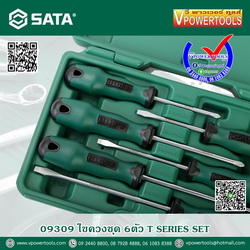 SATA ไขควงปากแบน-แฉก 6ตัวชุด Cushion Grip รุ่น 09309