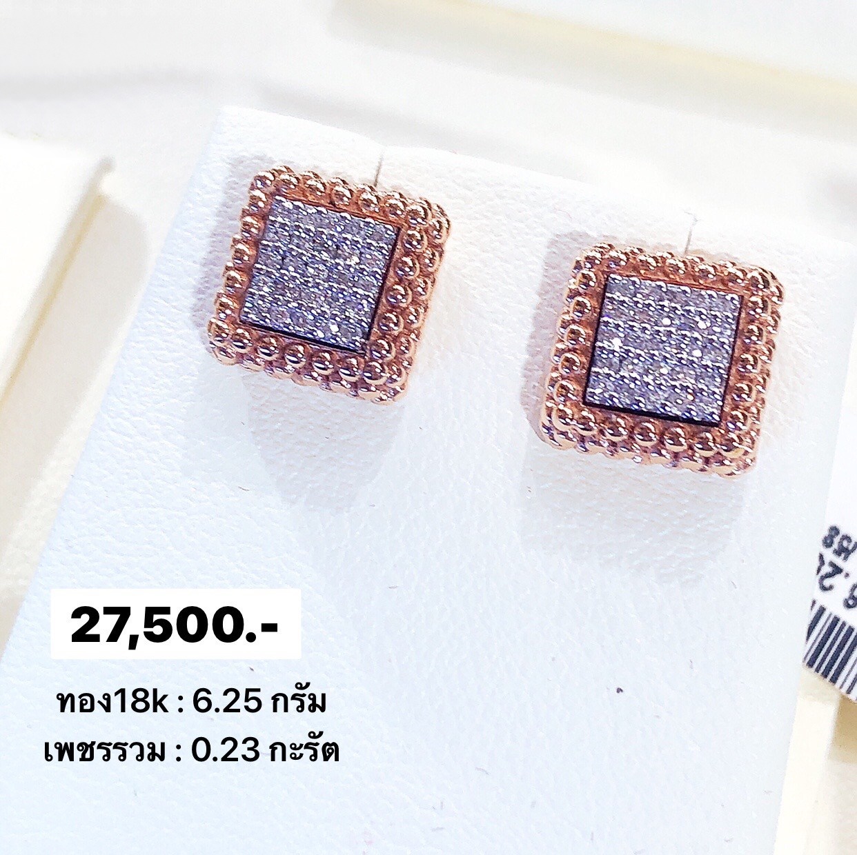 สั่งผลิตต่างหูทองเพชรเบลเยี่ยมคัท ใส่ทุกวัน ใส่เที่ยว ออกงาน เพชรแท้ ทอง18K 6.25 กรัม เพชรแท้รวม 0.23 กะรัต ราคาถูกมาก มีใบรับประกันค่ะ