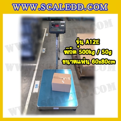 เครื่องชั่งน้ำหนักดิจิตอล พิกัด500kg ความละเอียด50g ขนาดแท่นชั่ง60*80cm รุ่น A12E