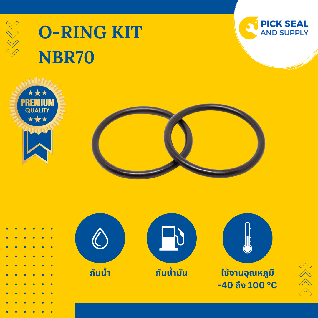 โอริงกล่อง สีเทา NBR 70 Hs (ไซส์เต็ม)