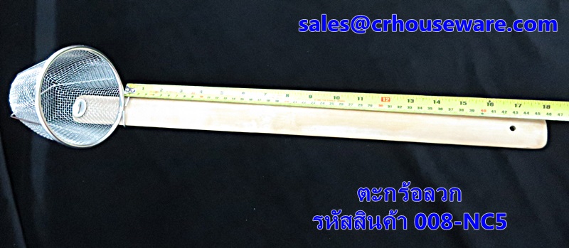 ตะกร้อลวก ตาถี่ รหัสสินค้า 008-NC5